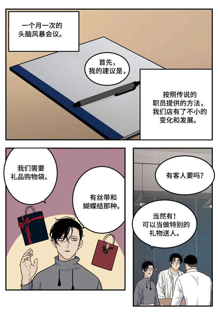 打火机与公主漫画漫画,第15章：活动4图