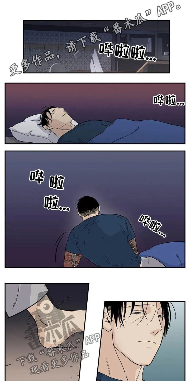 打火机漫画黑白漫画,第77章：牙印1图