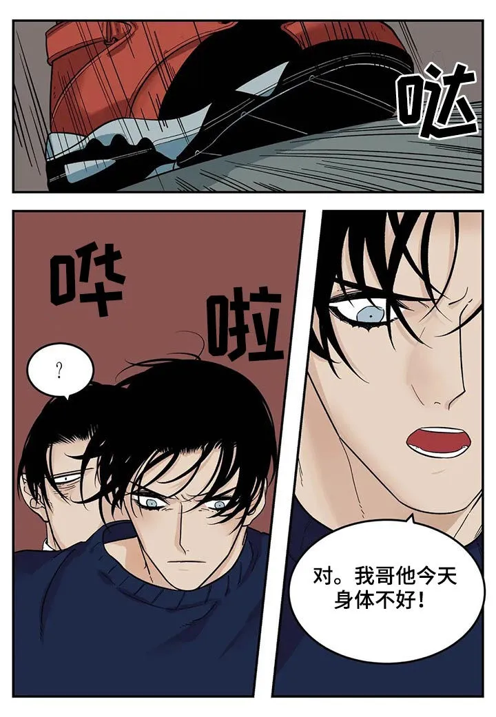 老大南打火机漫画,第39章：身体不好12图