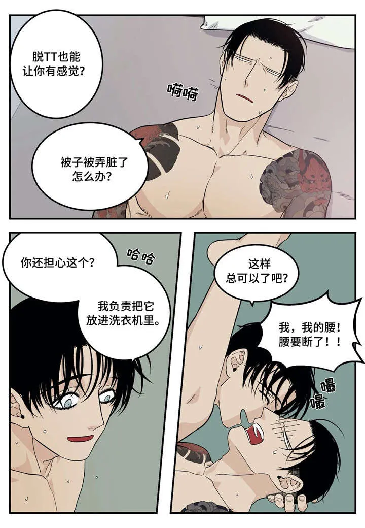 老大的打火机漫画漫画,第25章：味道12图