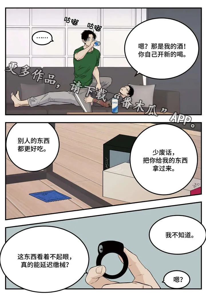 老大的打火机漫画漫画,第12章：难题14图