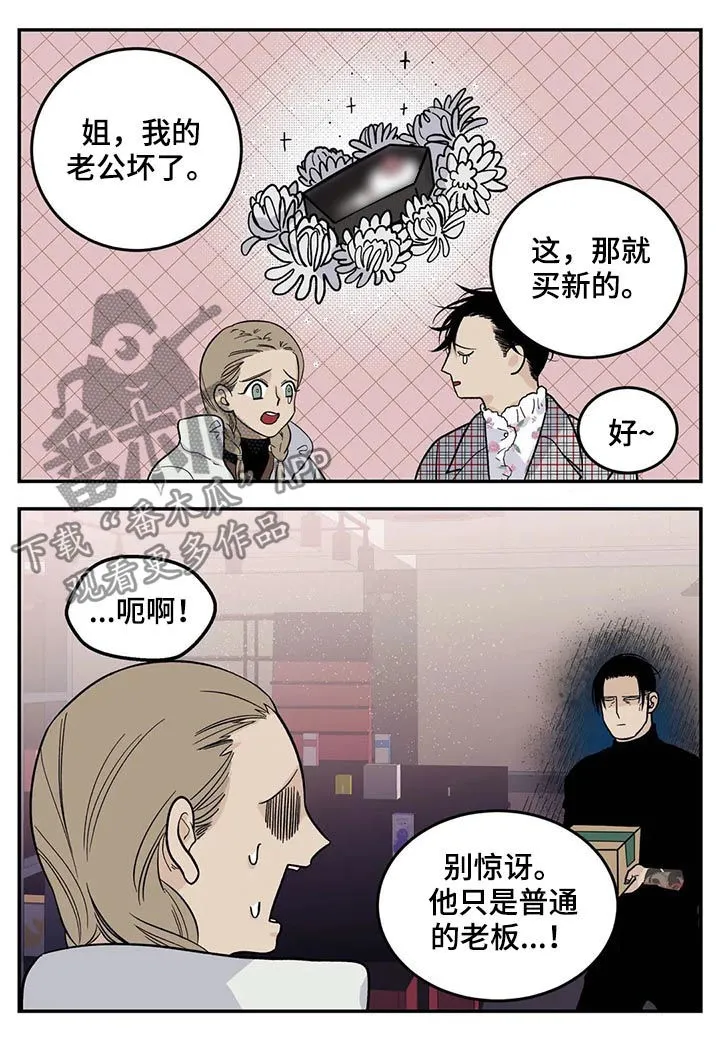 漫画里的打火机漫画,第50章：磨牙棒6图