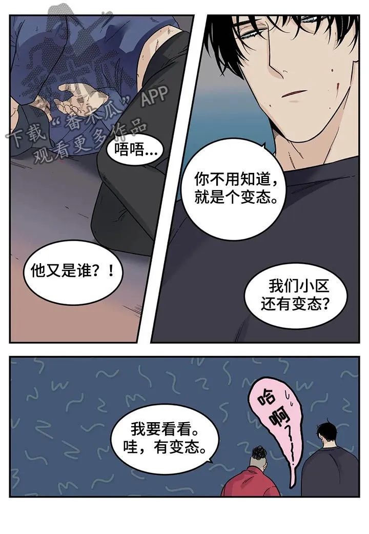 归还打火机的漫画漫画,第64章：裤子脱了6图