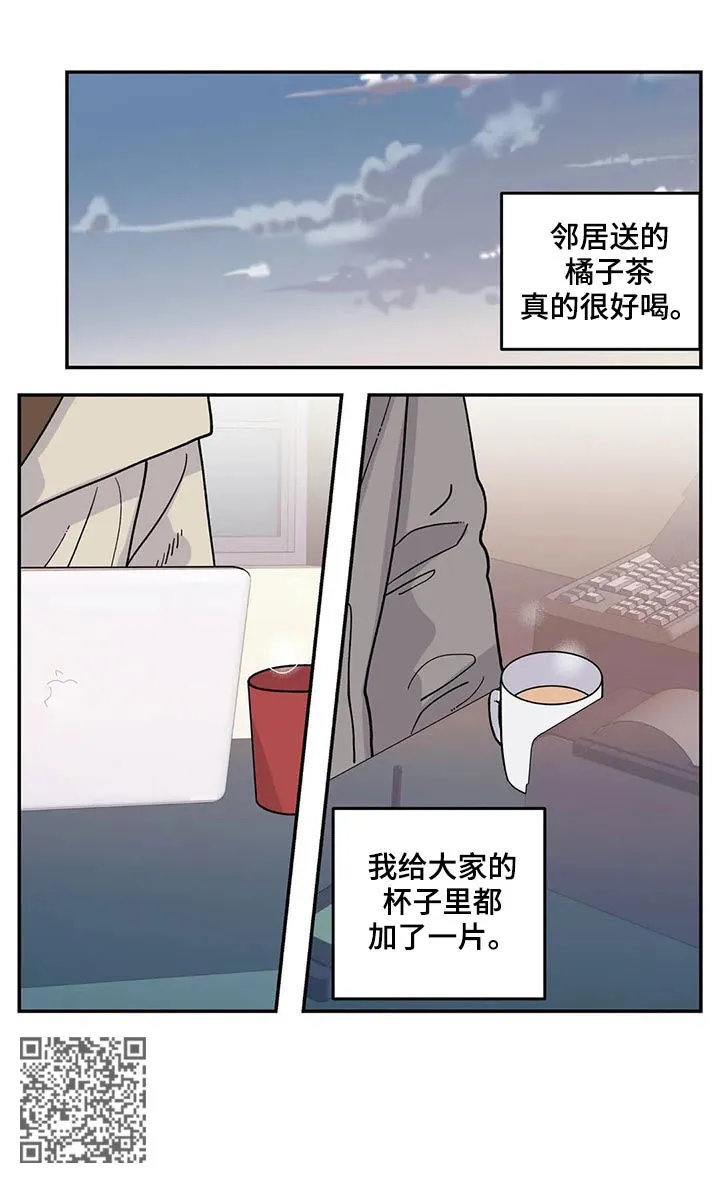 老大的打火机漫画漫画,第51章：狗链7图