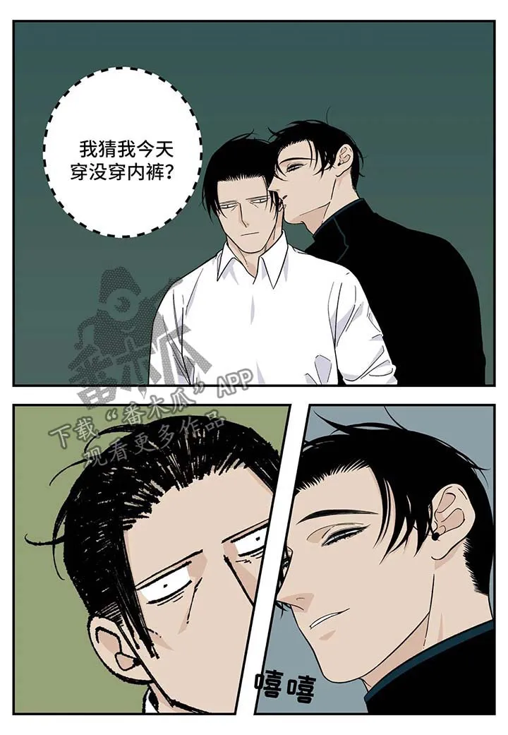 古董打火机漫画漫画,第35章：心神不宁2图