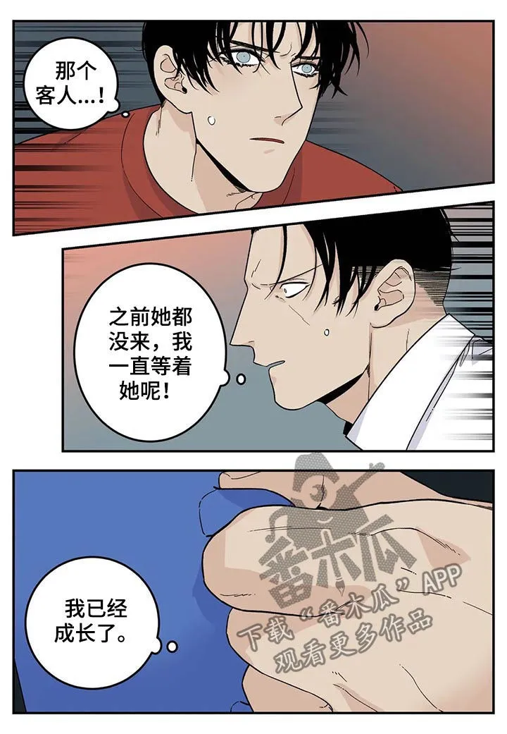 老大的打火机漫画漫画,第51章：狗链10图