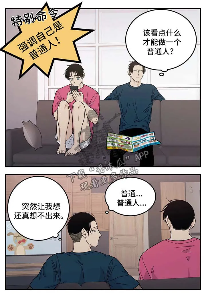 归还打火机的漫画漫画,第32章：超市大减价1图