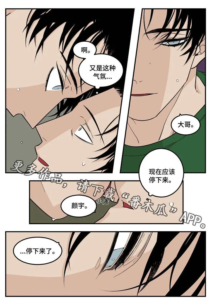 古董打火机漫画漫画,第14章：令人尊敬10图