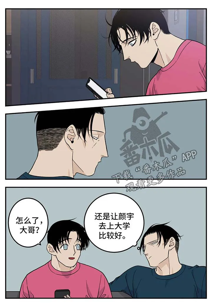 归还打火机的漫画漫画,第32章：超市大减价2图