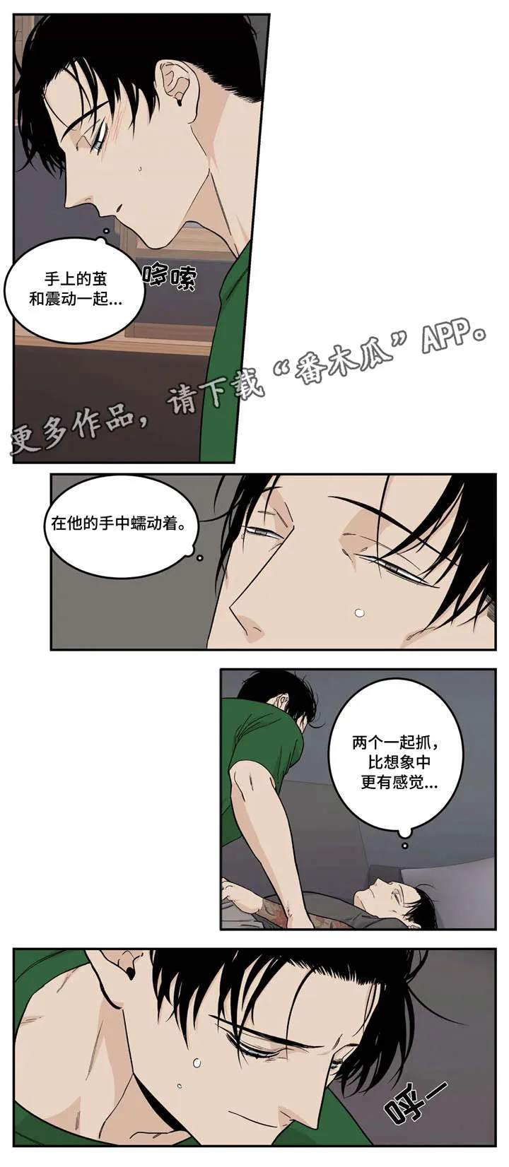 古董打火机漫画漫画,第14章：令人尊敬5图