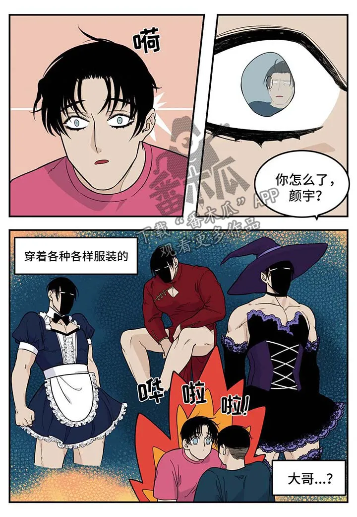 打火机漫画高颜值漫画,第33章：女仆装2图