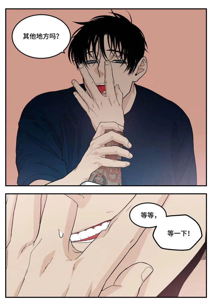 老大的打火机漫画漫画,第25章：味道3图