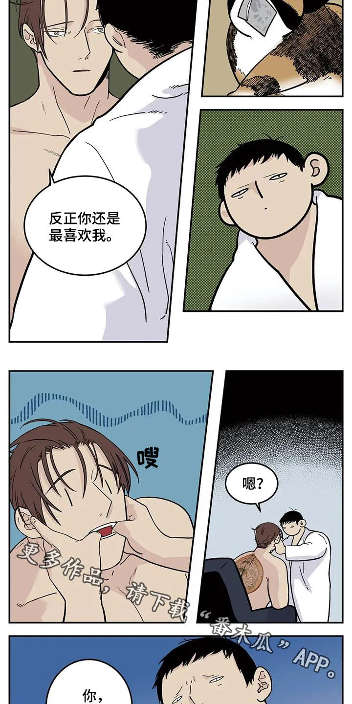 打火机漫画高颜值漫画,第83章：太自恋7图