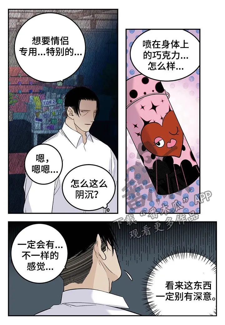 归还打火机的漫画漫画,第62章：请一定卖给我们11图