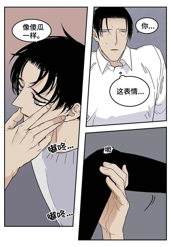 老大南打火机漫画,第59章：像傻瓜一样6图