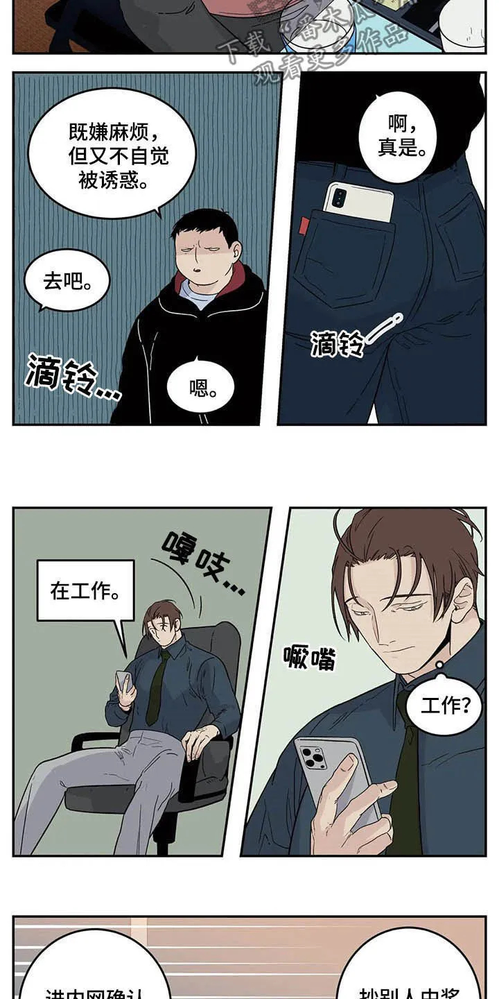 大哥的打火机漫画漫画,第75章：抄袭2图