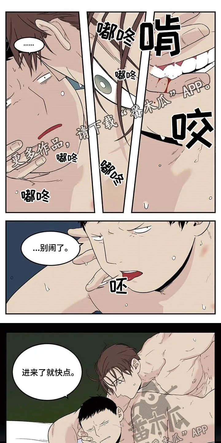 老大南打火机漫画,第74章：像对猫一样1图