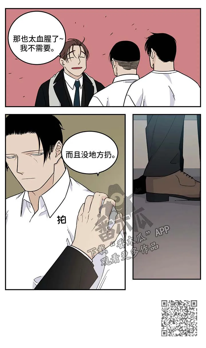 打火机与公主裙漫画完整版漫画,第28章：再会9图