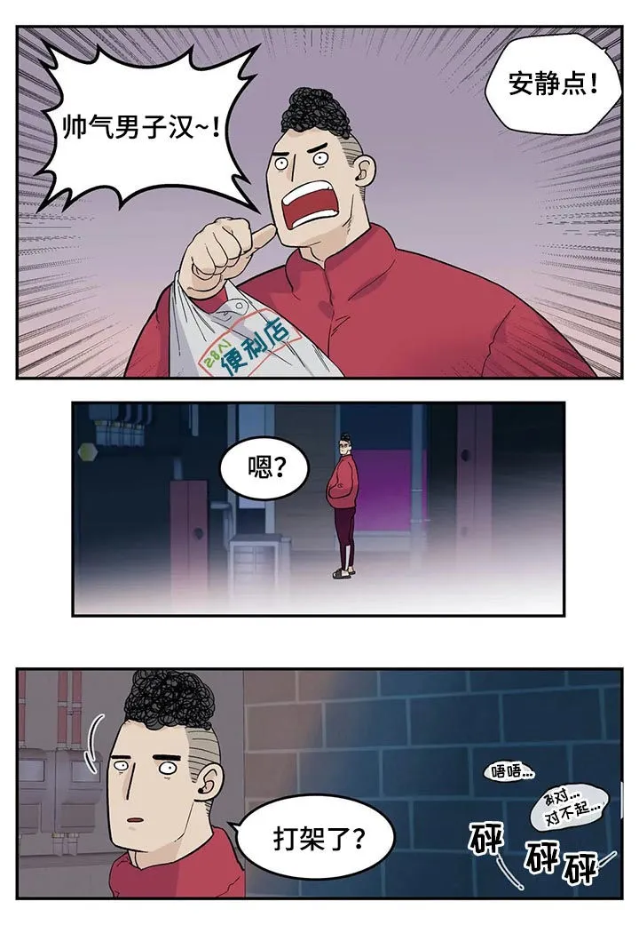 归还打火机的漫画漫画,第64章：裤子脱了3图