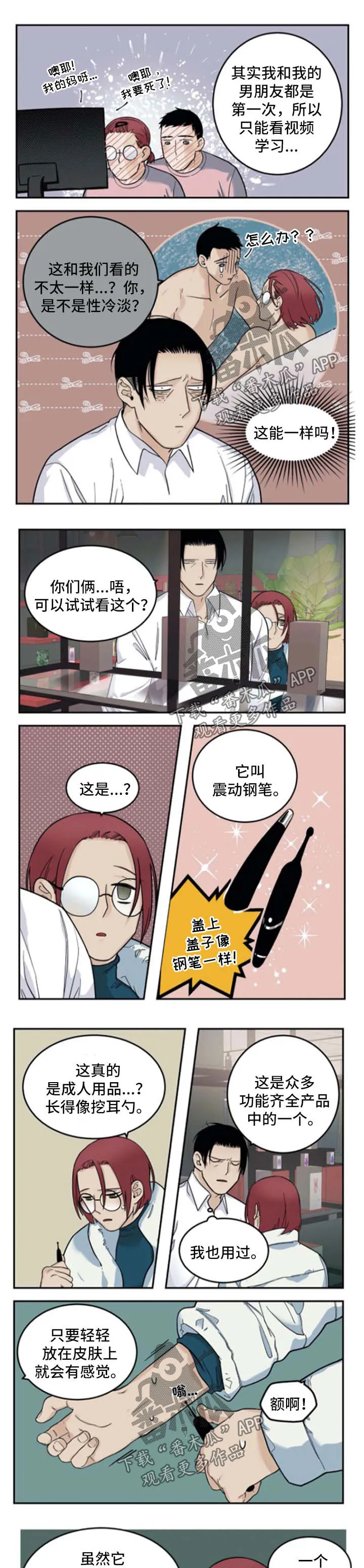 古董打火机漫画漫画,第38章：介绍商品4图