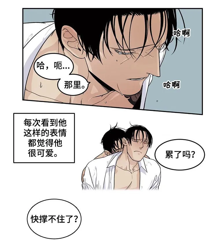 老大南打火机漫画,第53章：他是我的17图