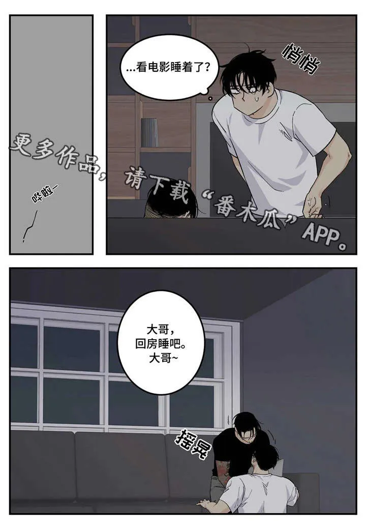 老大的打火机漫画漫画,第17章：马仔2图
