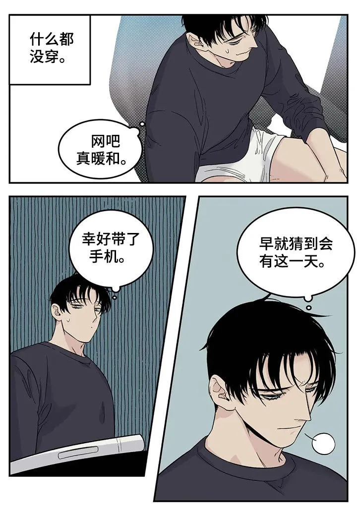 归还打火机的漫画漫画,第63章：离家出走10图