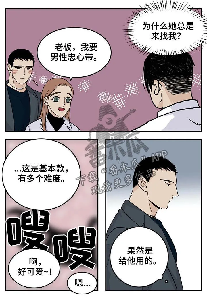 老大的打火机漫画漫画,第52章：下雪了2图
