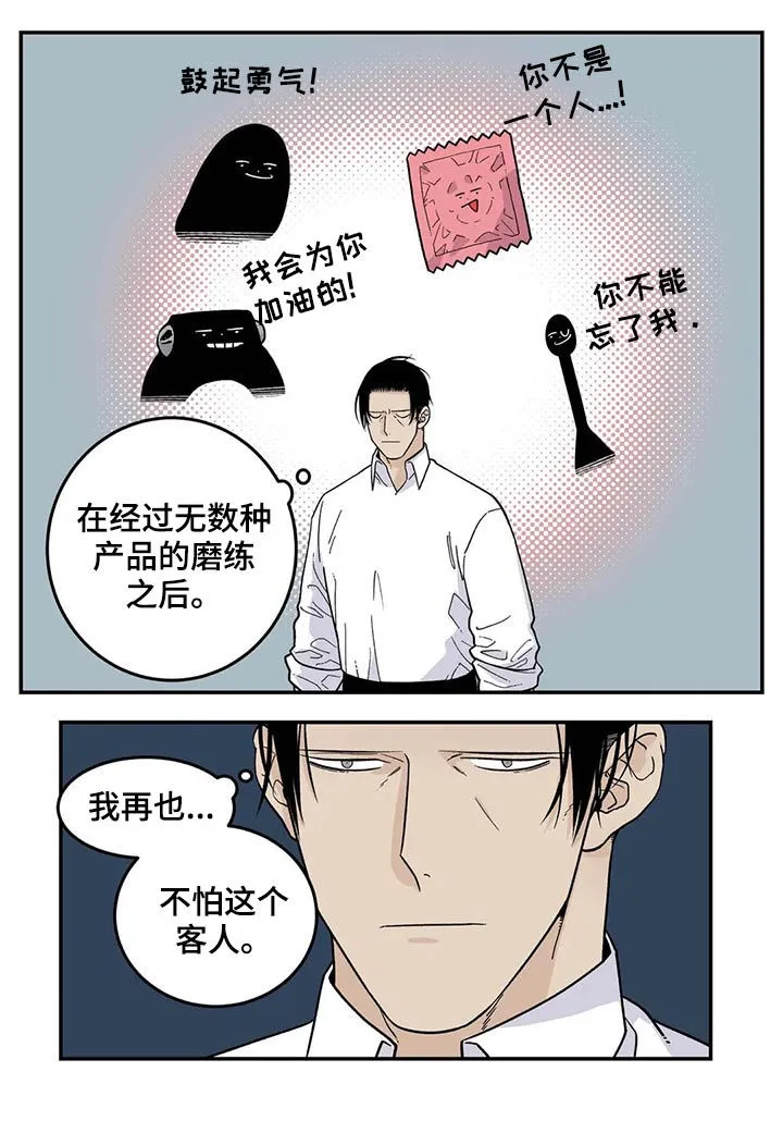 老大的打火机漫画漫画,第51章：狗链11图