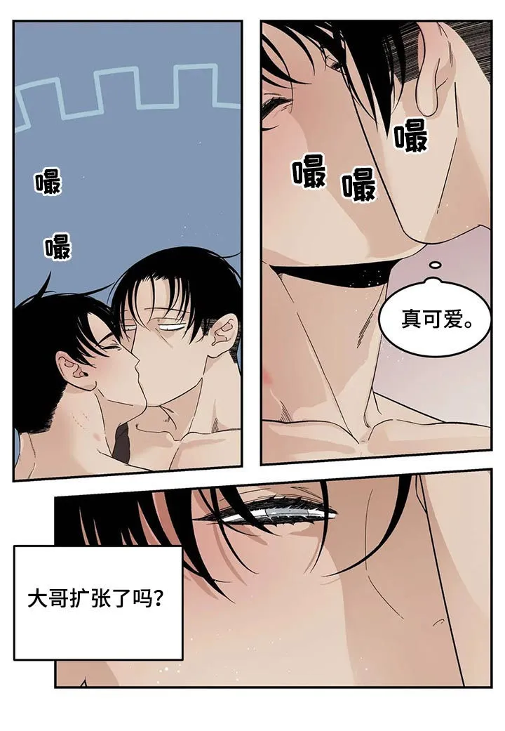 漫画里的打火机漫画,第72章：不准离家出走16图
