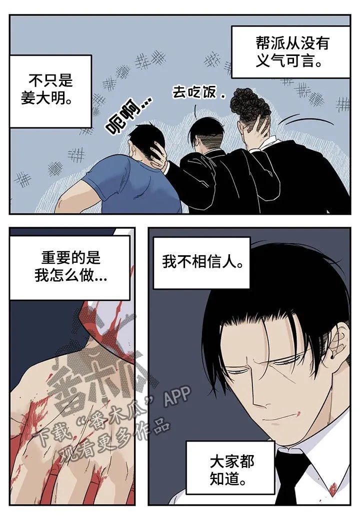 打火机与公主漫画漫画,第70章：让你别说话7图