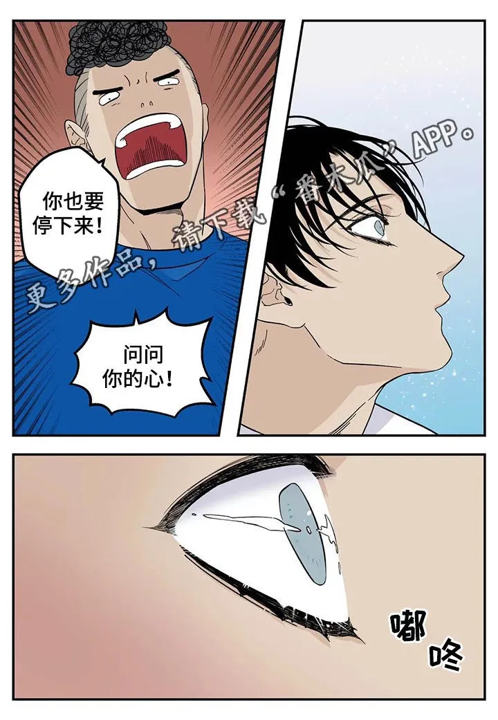 归还打火机的漫画漫画,第68章：回来1图