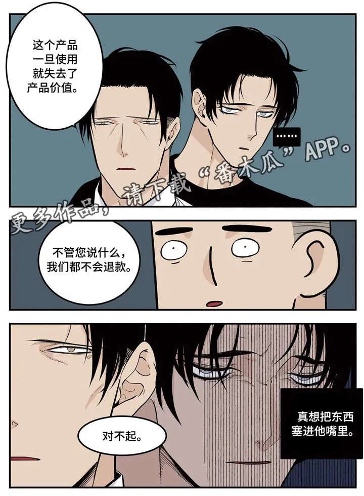 打火机漫画高颜值漫画,第11章：客人9图