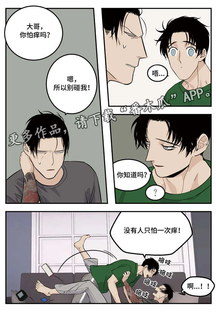 老大的打火机漫画漫画,第12章：难题12图