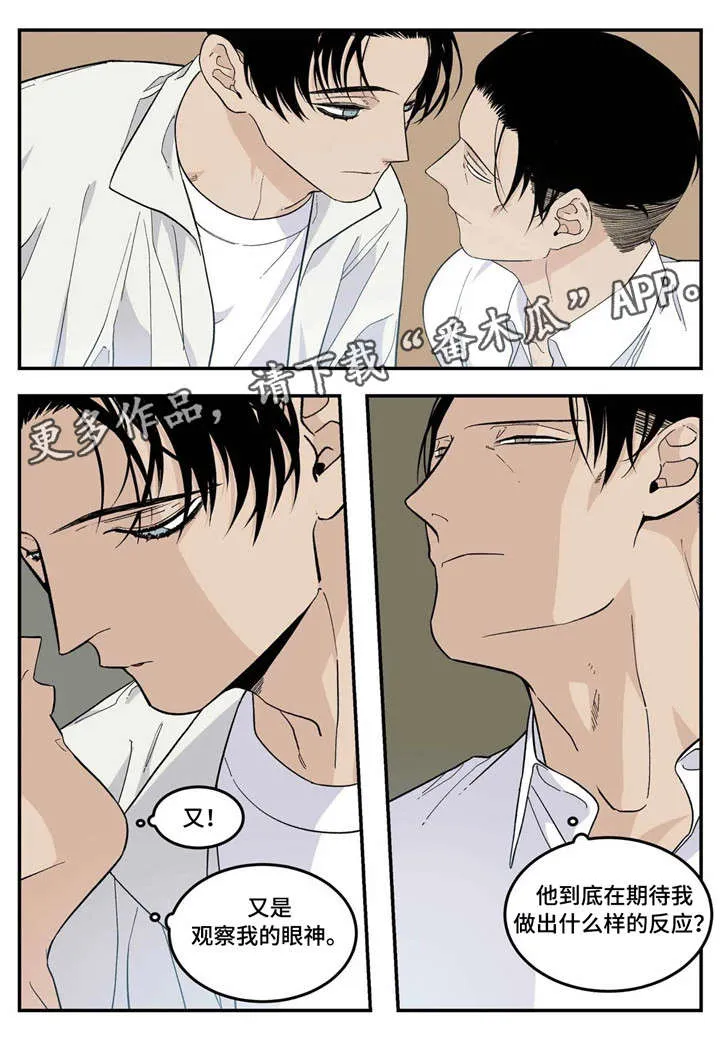 大哥的打火机漫画漫画,第16章：过头8图
