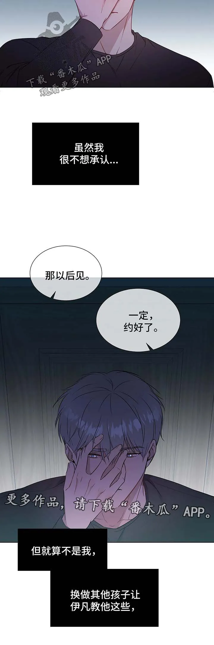 免费漫画大全漫画,第35章：差距9图