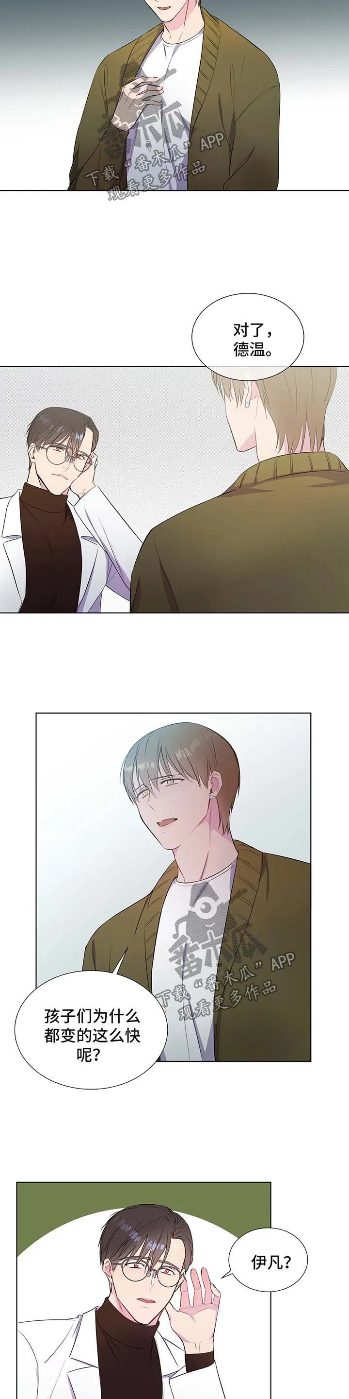 我的全部漫画漫画,第37章：苦恼2图