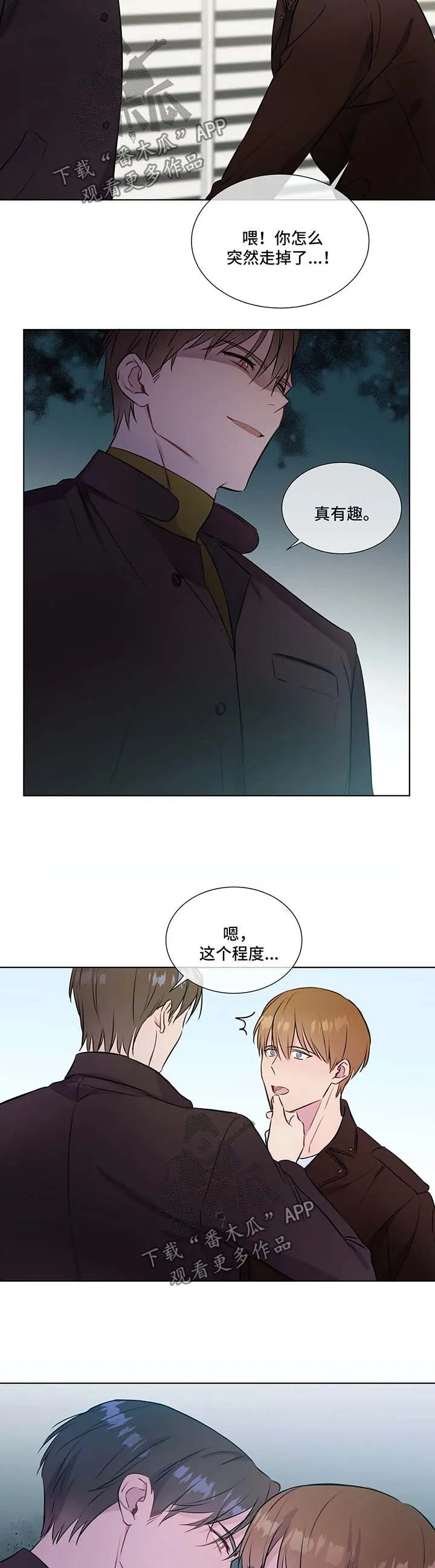 我的全部漫画漫画,第32章：约定吃饭8图