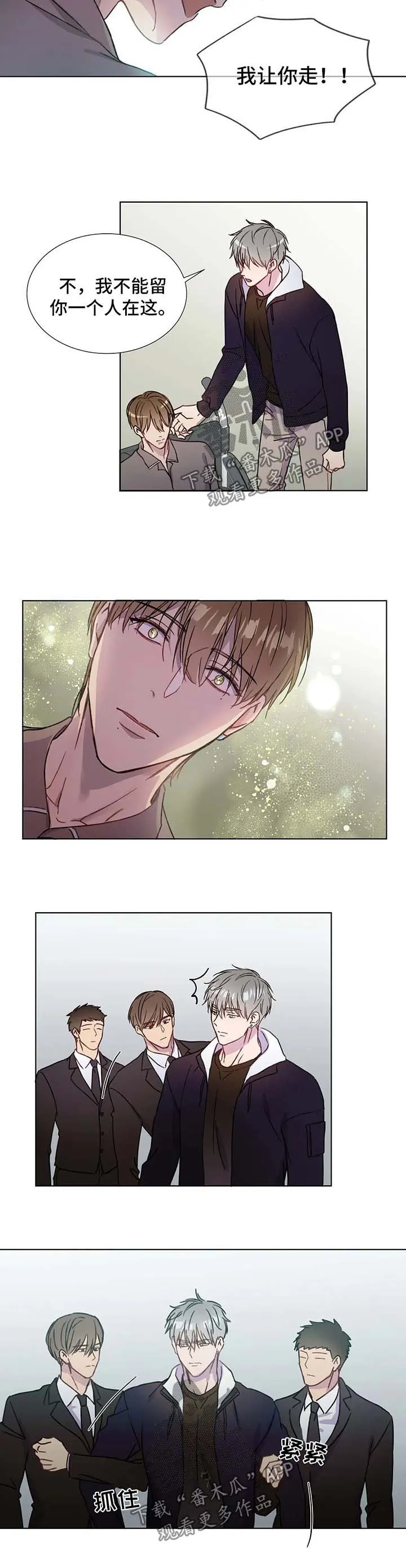我的全部漫画漫画,第59章：心痛2图
