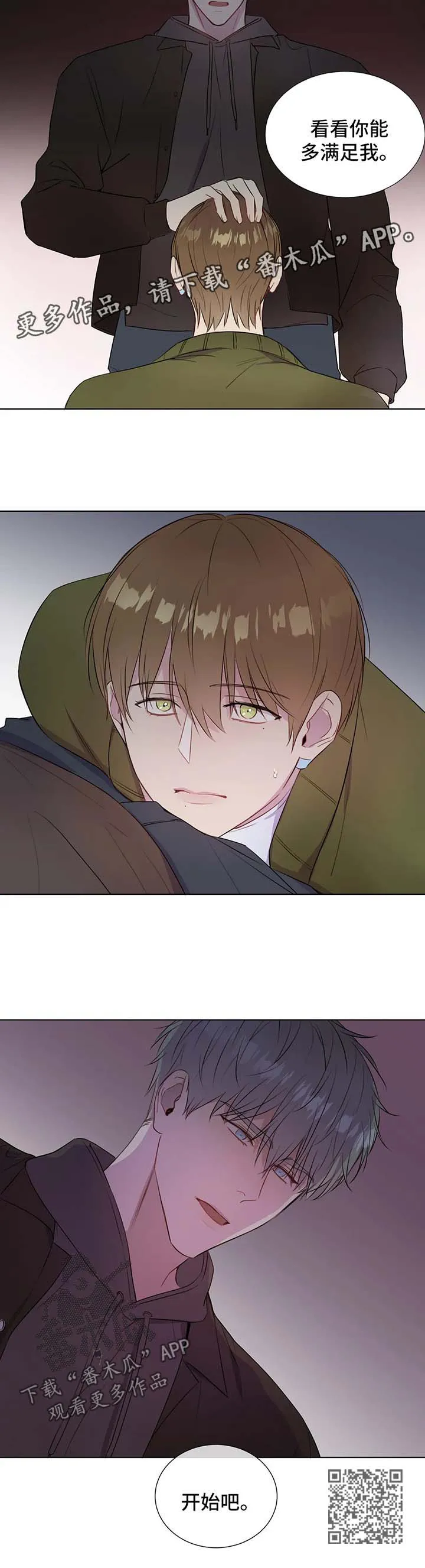 免费漫画大全漫画,第40章：来试一次8图