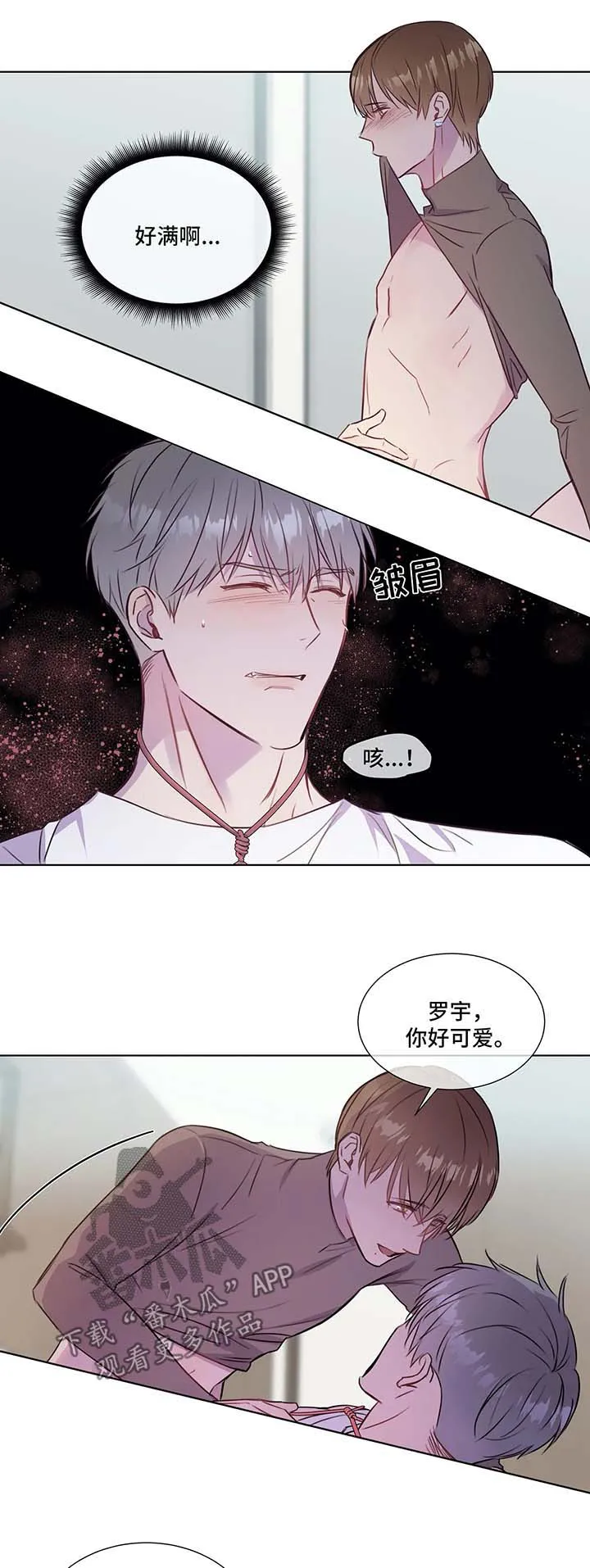 免费漫画大全漫画,第30章：喜欢的地方4图
