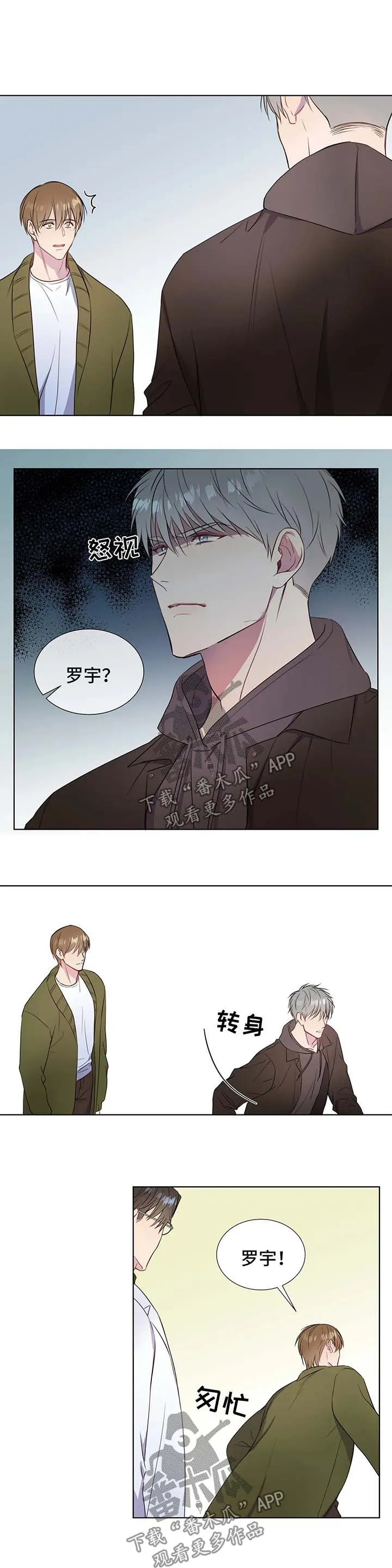 免费漫画大全漫画,第40章：来试一次1图