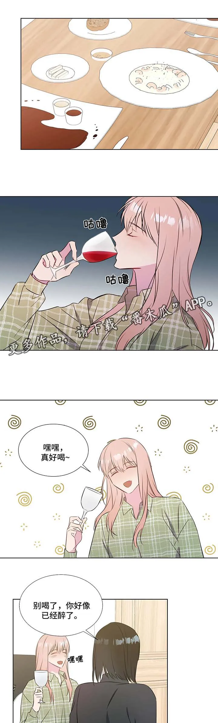 我的全部漫画漫画,第34章：喜欢4图