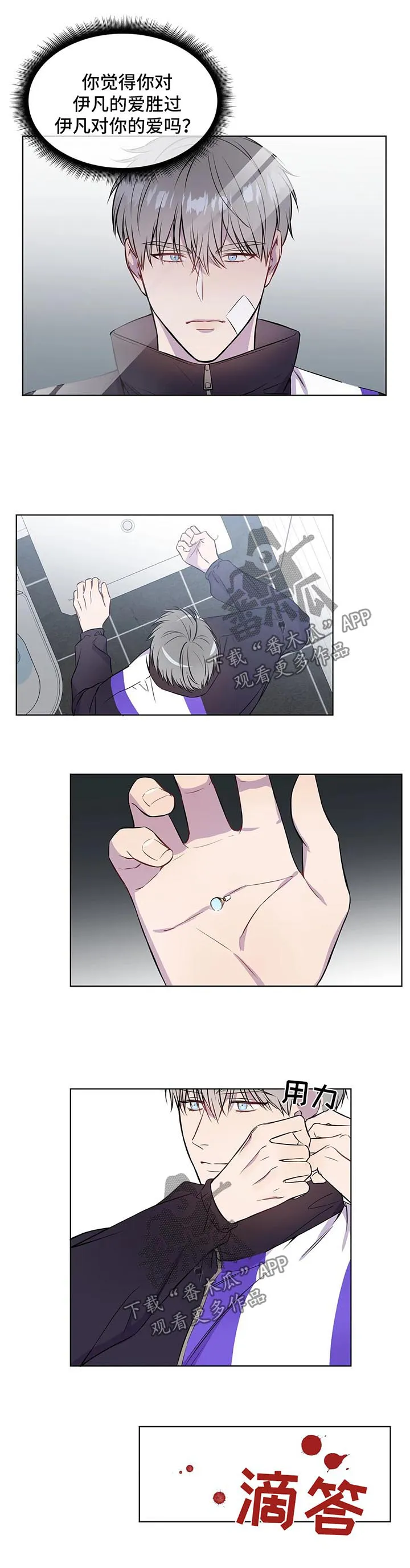 我的全部漫画漫画,第49章：废掉双腿6图