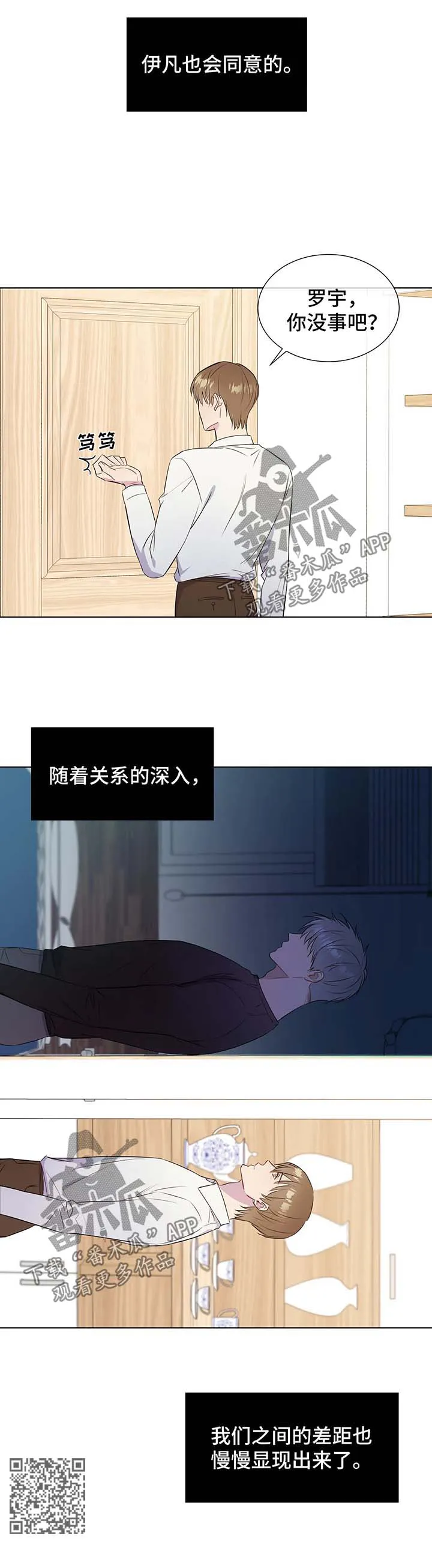 免费漫画大全漫画,第35章：差距10图