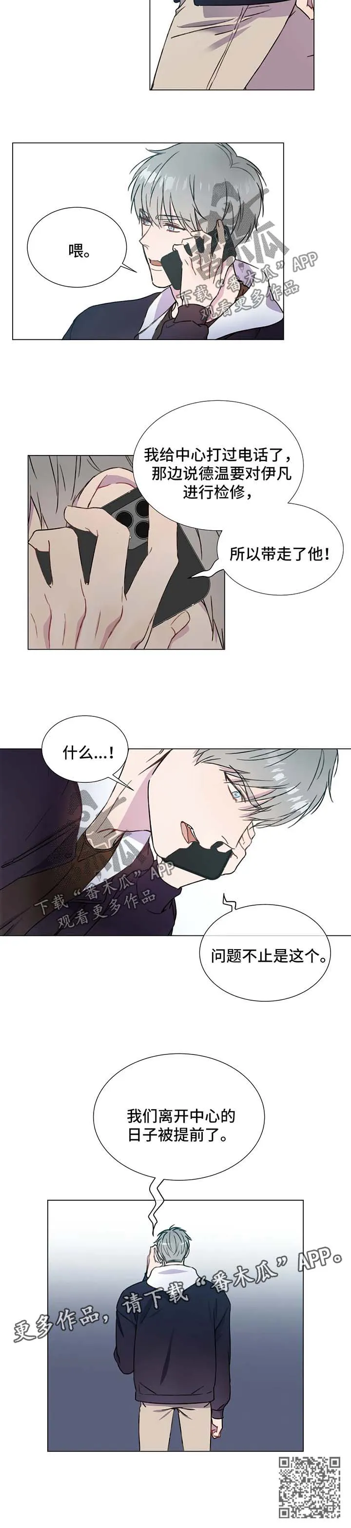 我的全部漫画漫画,第52章：噩耗9图