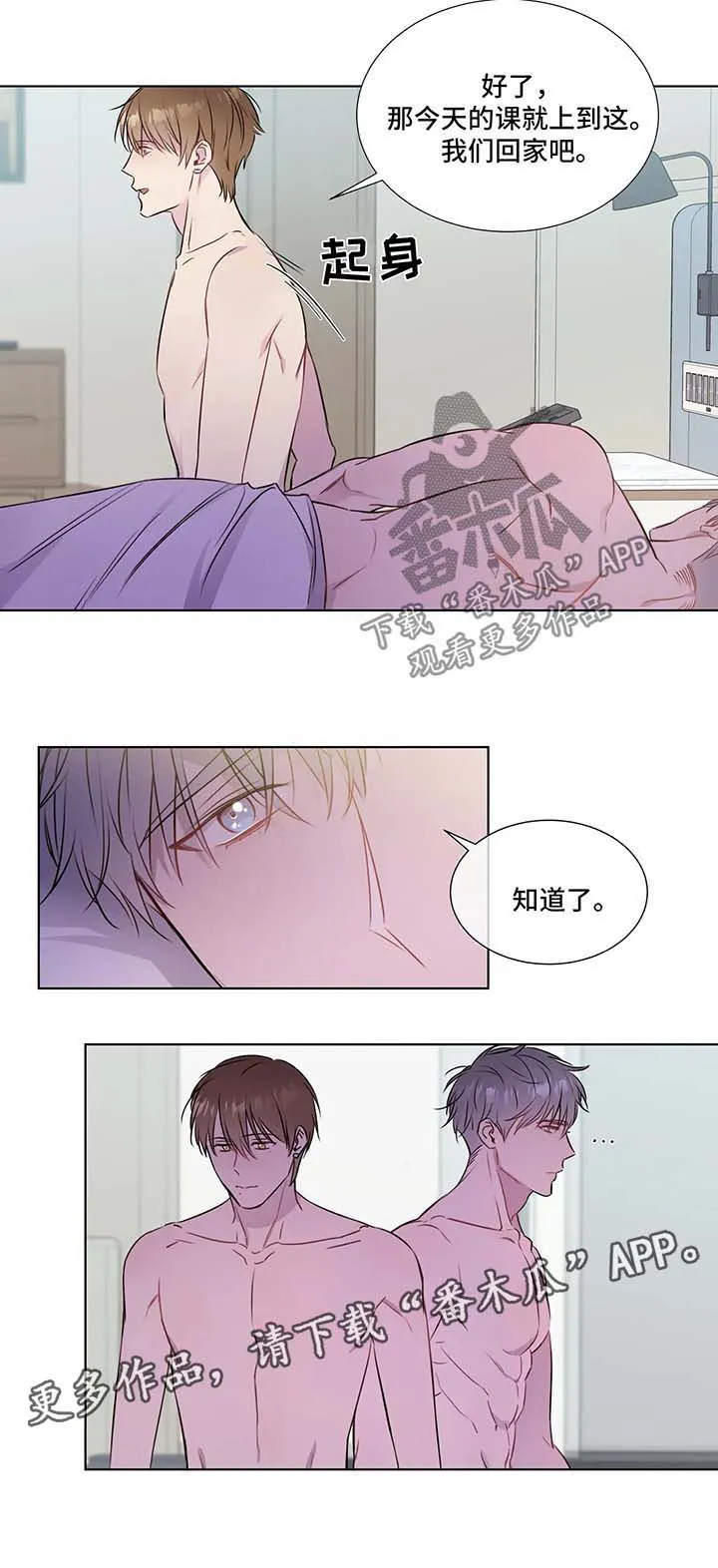 我的全部漫画漫画,第31章：与德温见面3图