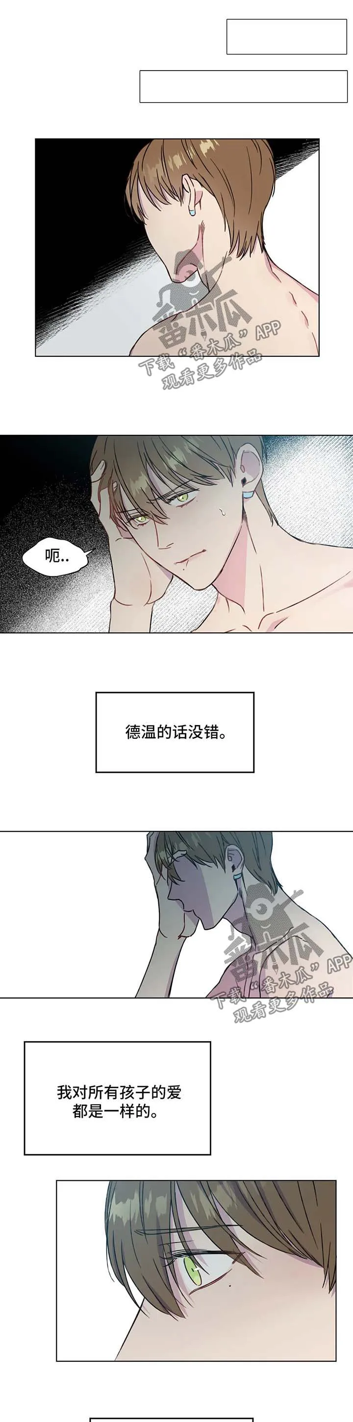 我的全部漫画漫画,第55章：好恶心1图