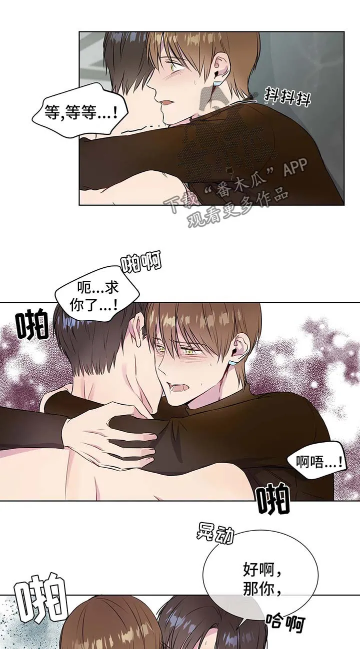 我的漫画湿疹漫画,第47章：只抱着我8图