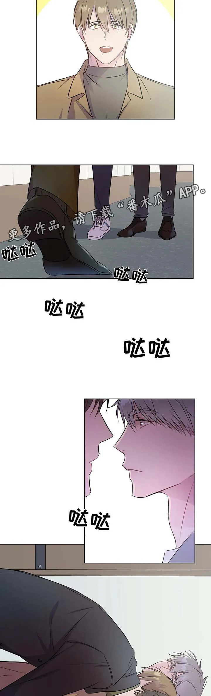 我的全部漫画漫画,第31章：与德温见面6图